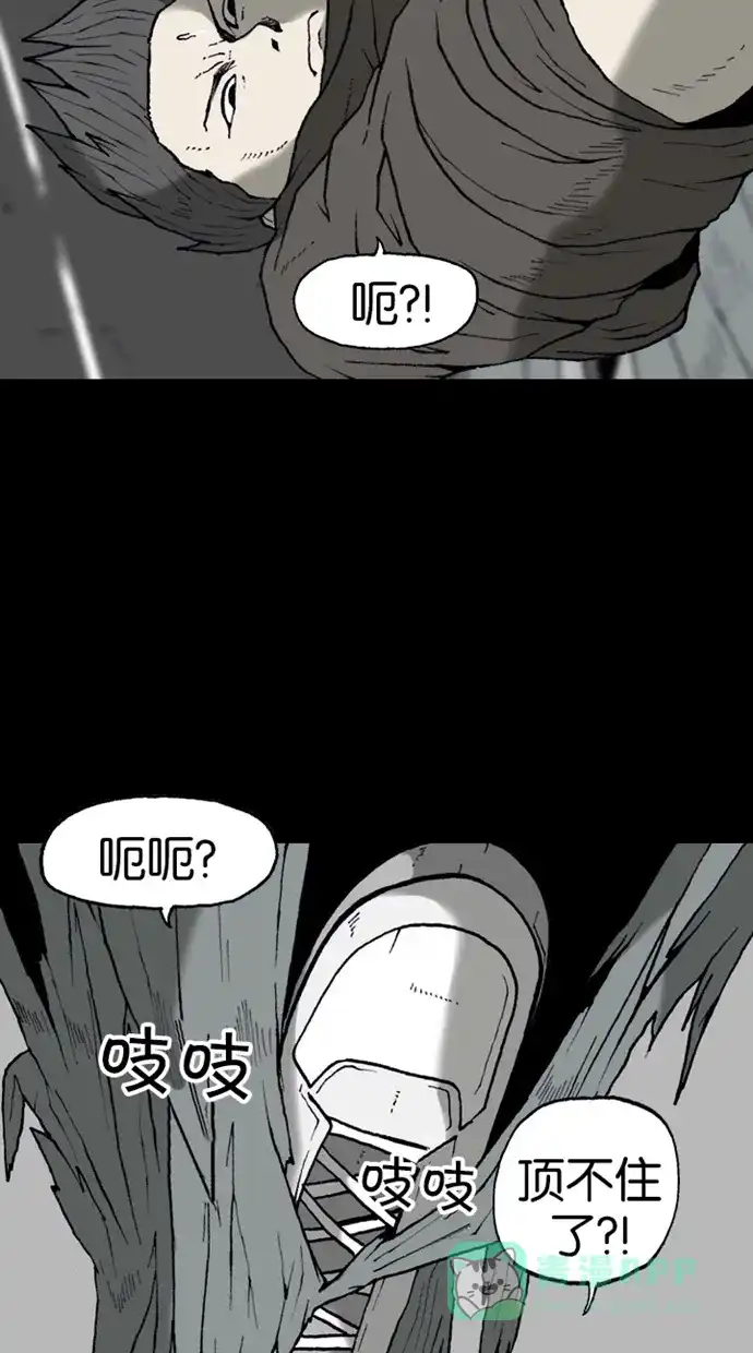 《海潮领域》第2季 第18话 第52页