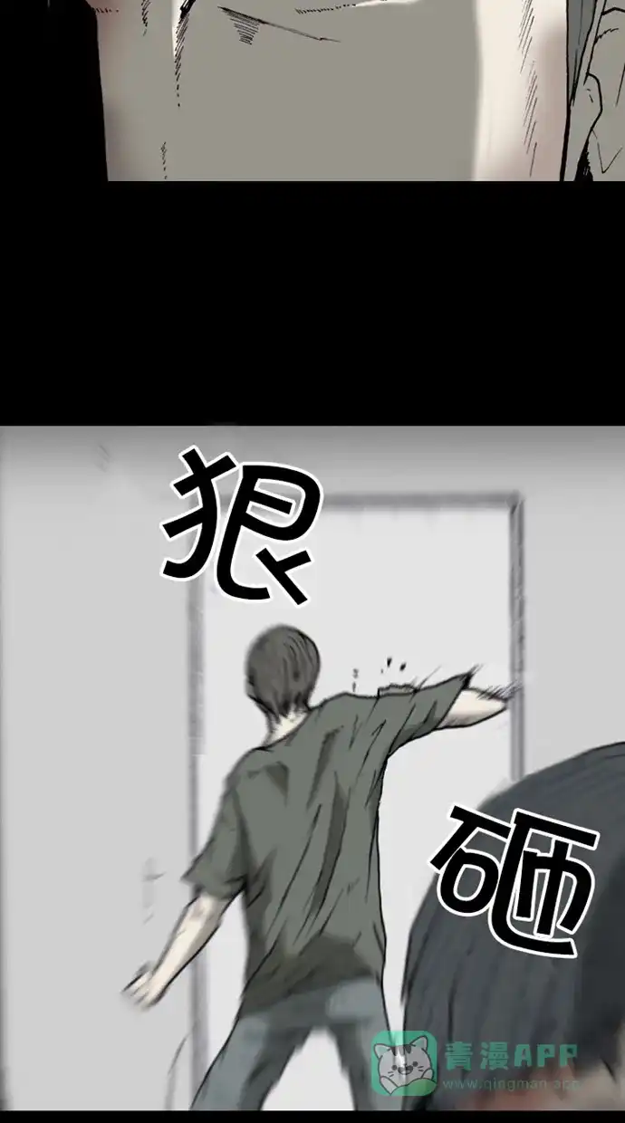 《海潮领域》第2季 第18话 第19页