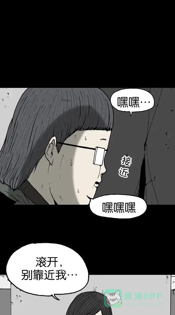 《海潮领域》第2季 第18话 第45页