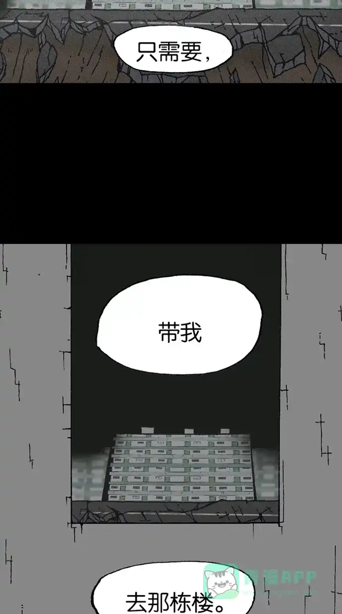 《海潮领域》第2季 第18话 第23页