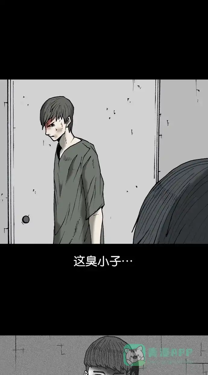 《海潮领域》第2季 第18话 第5页