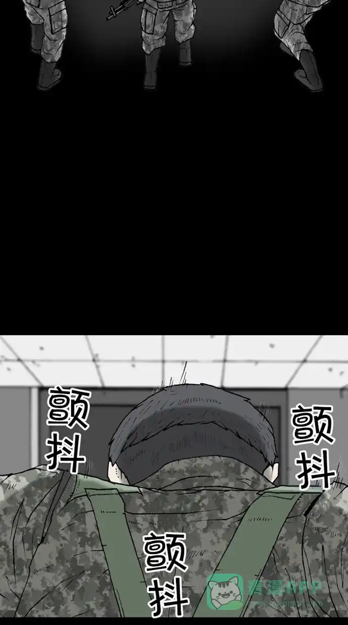 《海潮领域》第2季 第18话 第44页