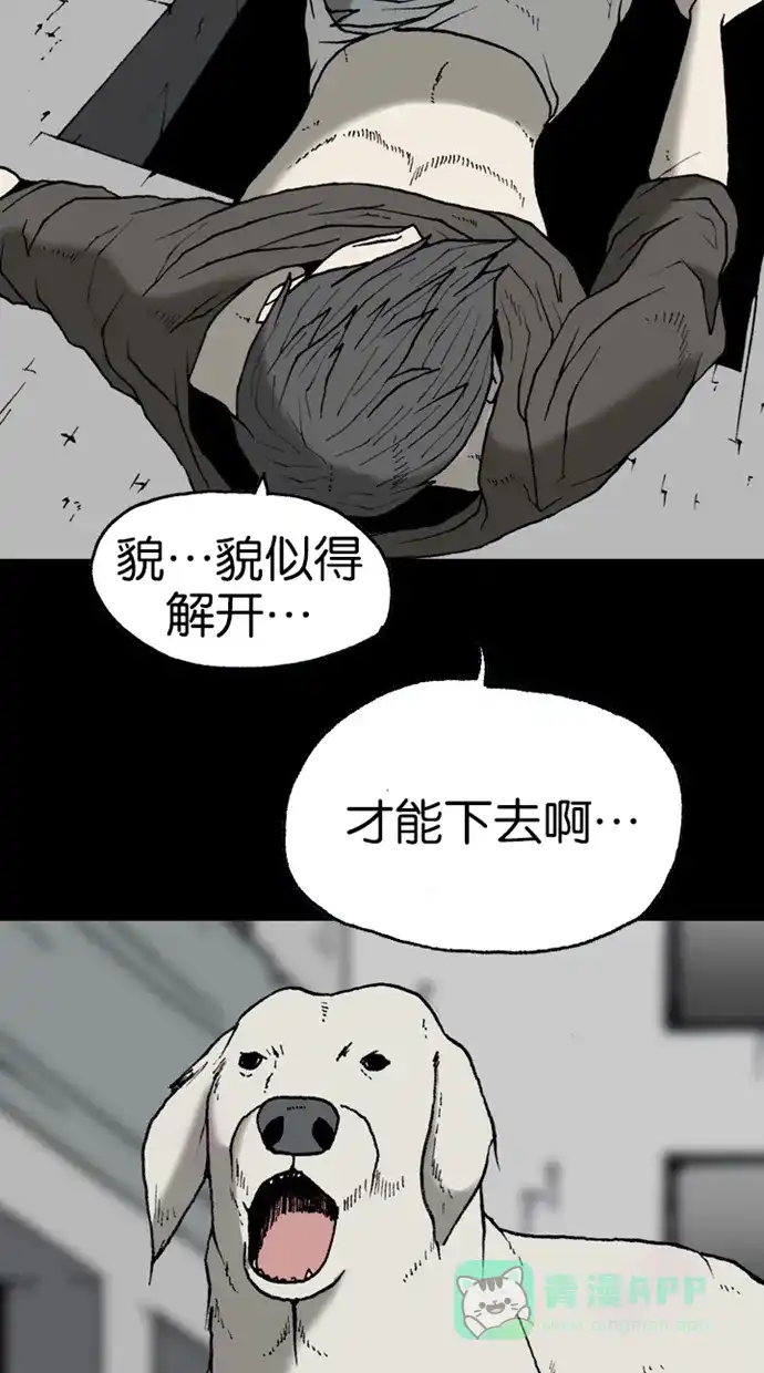 《海潮领域》第2季 第18话 第32页