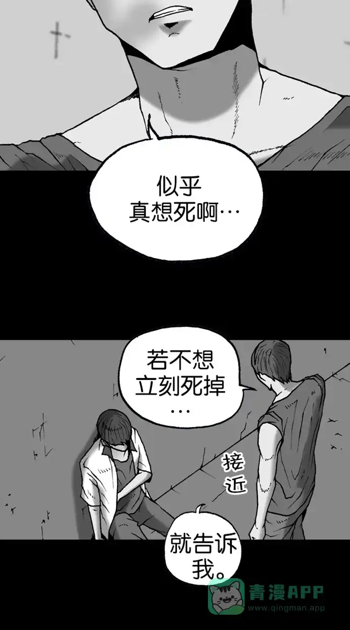 《海潮领域》第2季 第18话 第15页