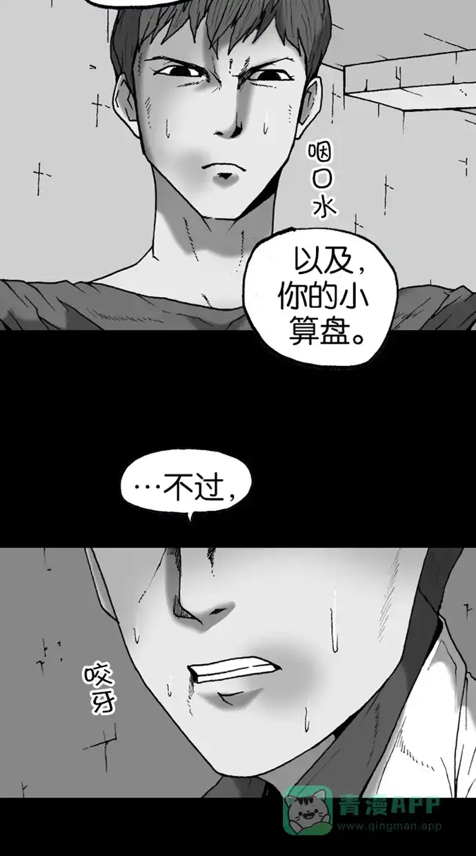 《海潮领域》第2季 第18话 第12页