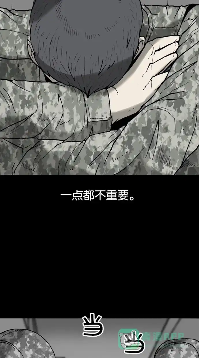 《海潮领域》第2季 第18话 第40页