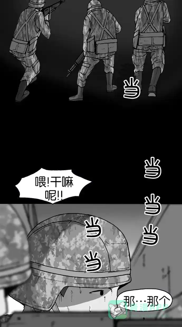 《海潮领域》第2季 第18话 第42页
