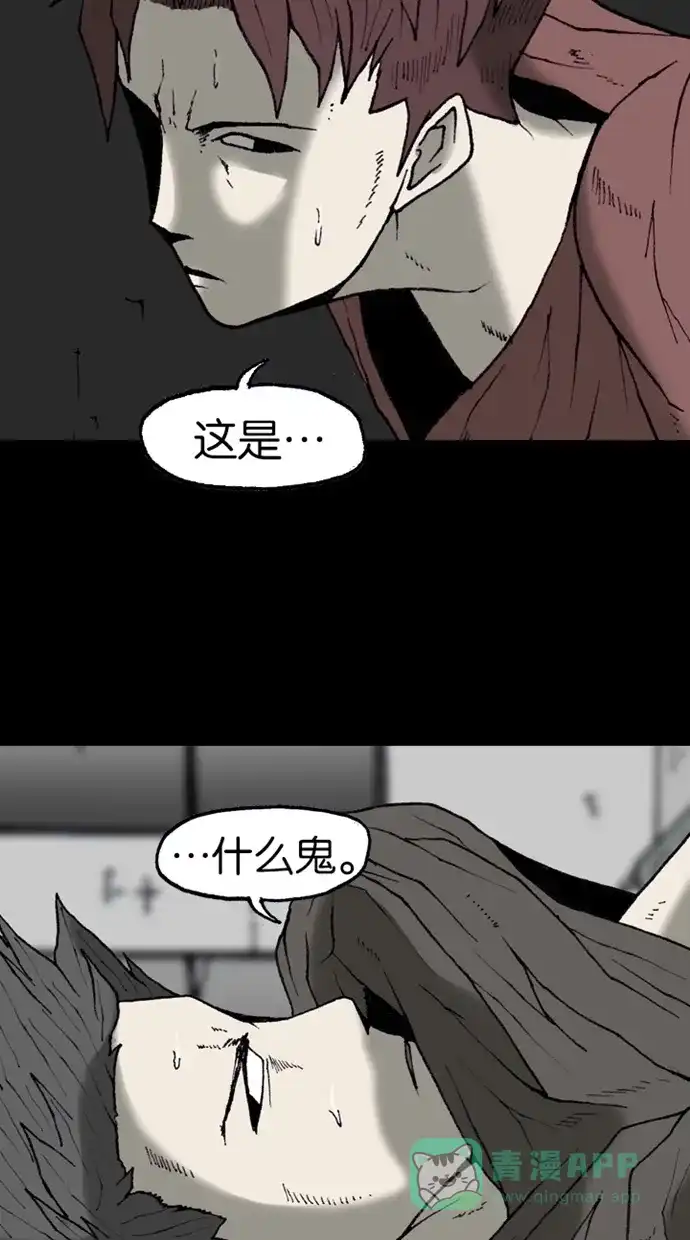 《海潮领域》第2季 第18话 第60页