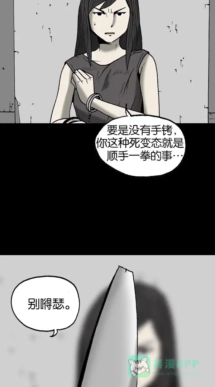 《海潮领域》第2季 第18话 第46页