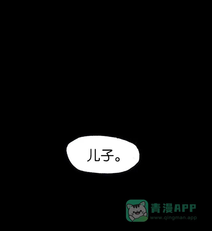 《海潮领域》第2季 第18话 第73页