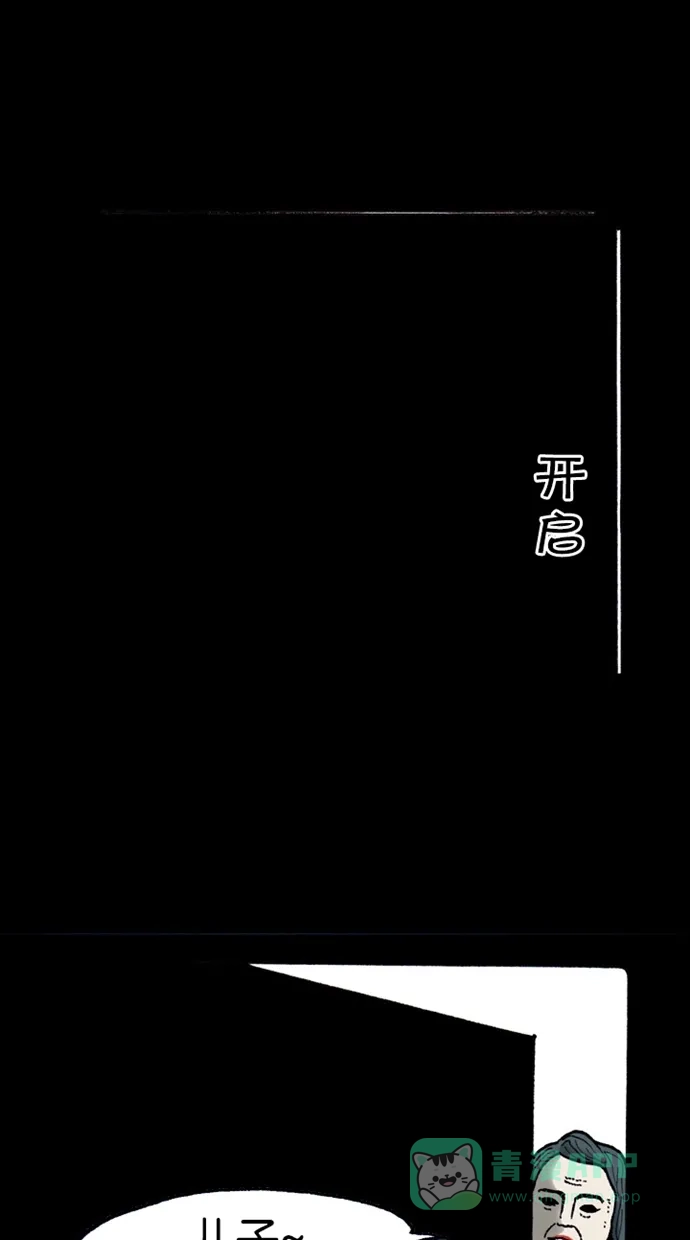 《海潮领域》第2季 第18话 第66页
