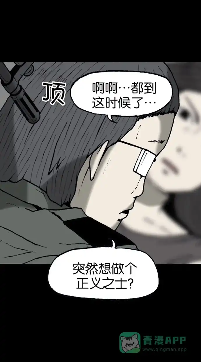 《海潮领域》第2季 第18话 第50页