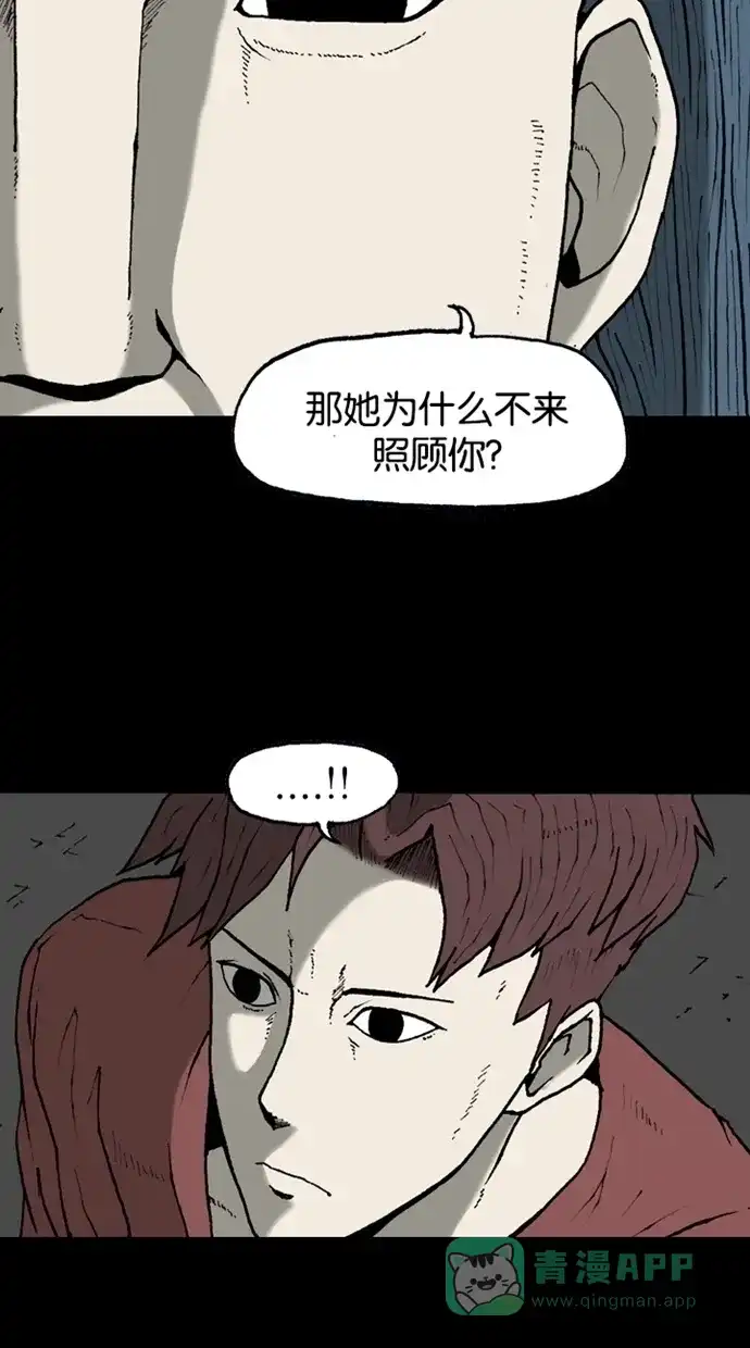 《海潮领域》第2季 第19话 第24页