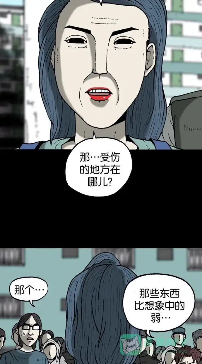 《海潮领域》第2季 第19话 第19页