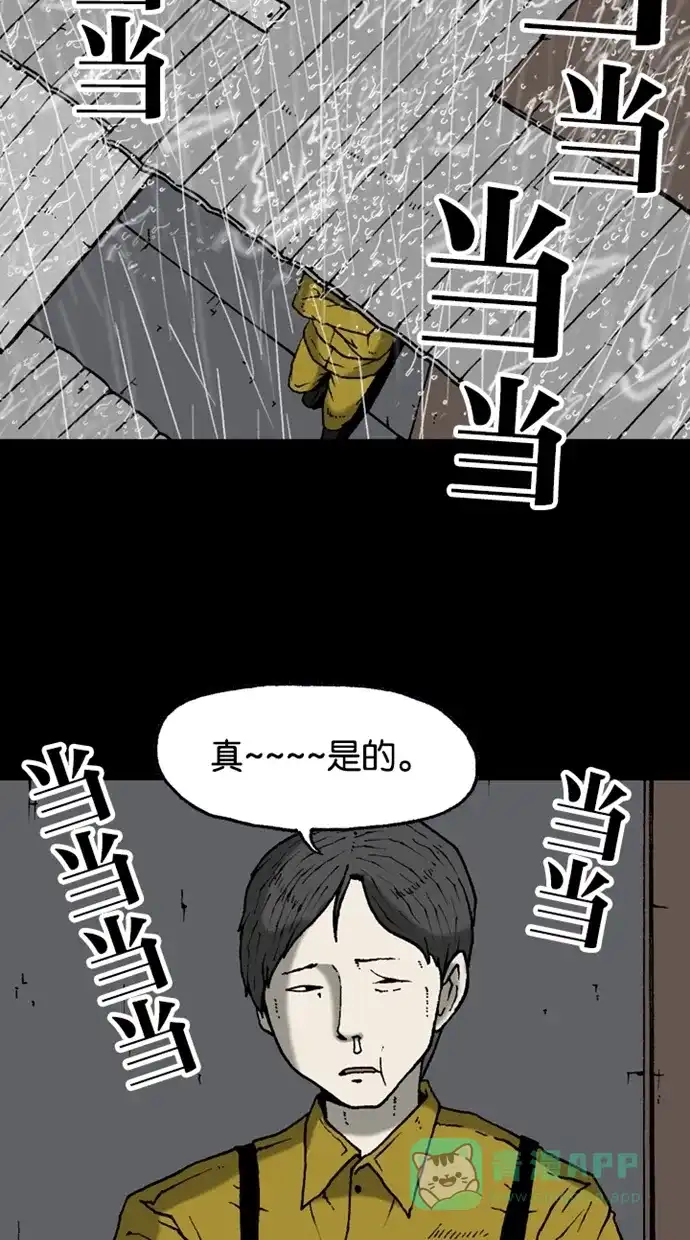 《海潮领域》第2季 第19话 第57页