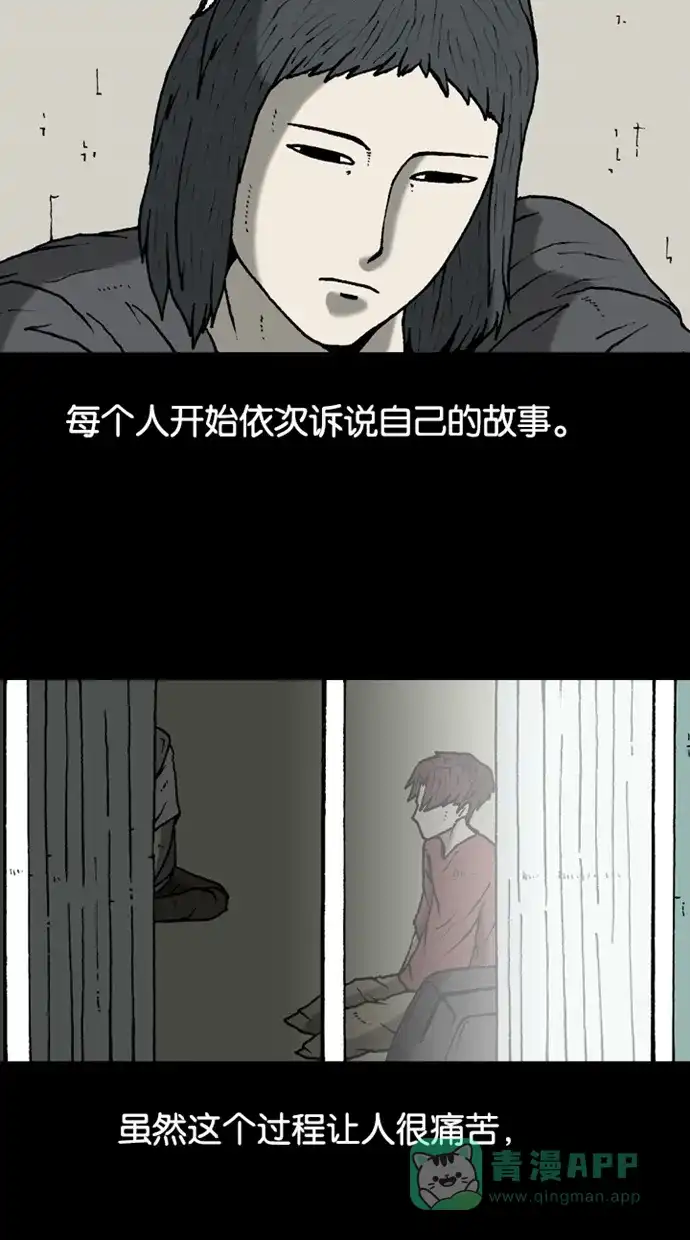 《海潮领域》第2季 第19话 第49页