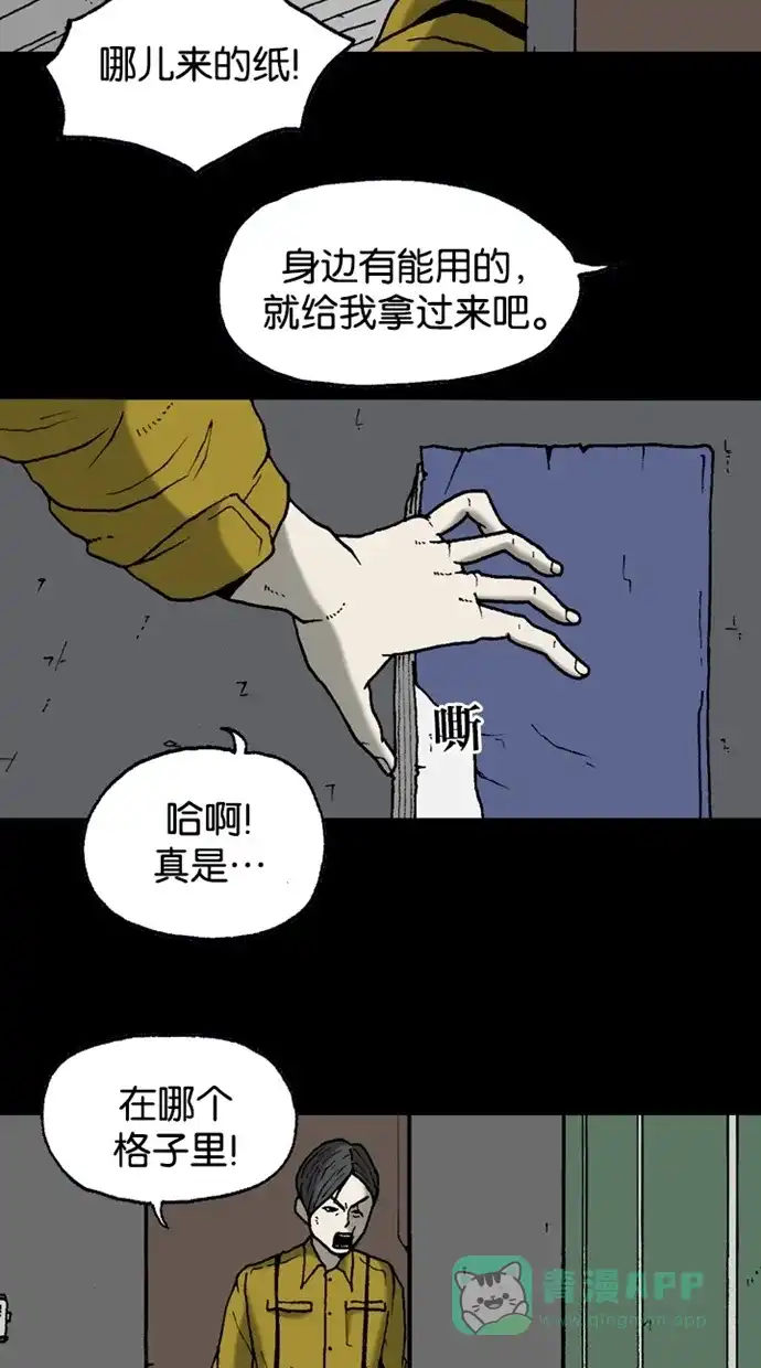 《海潮领域》第2季 第19话 第62页