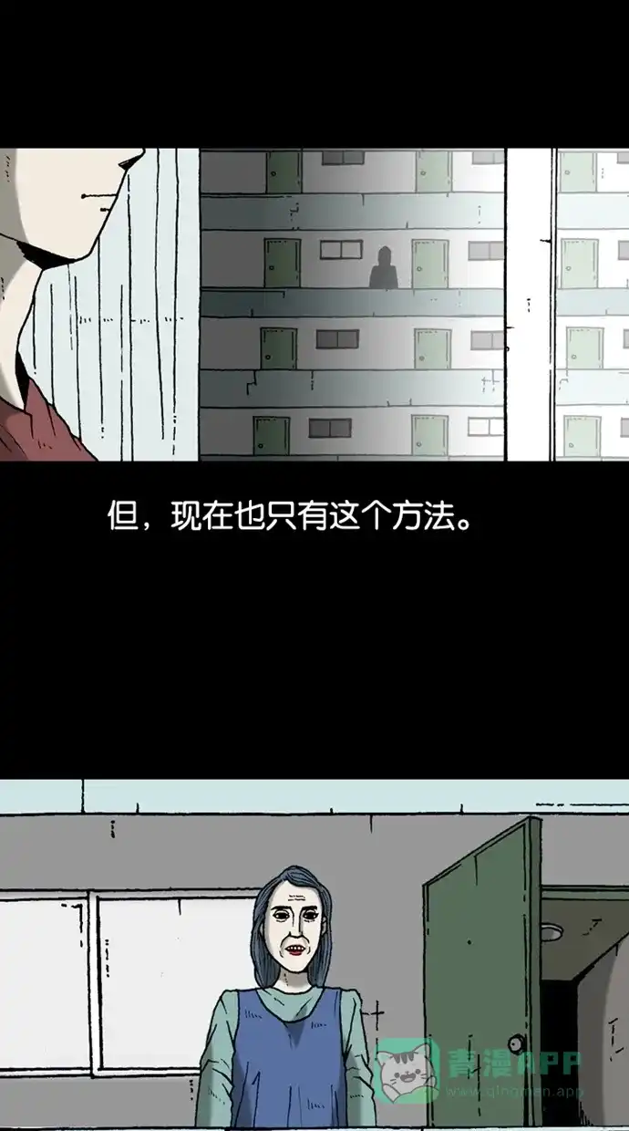 《海潮领域》第2季 第19话 第50页