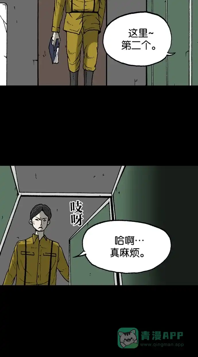《海潮领域》第2季 第19话 第63页
