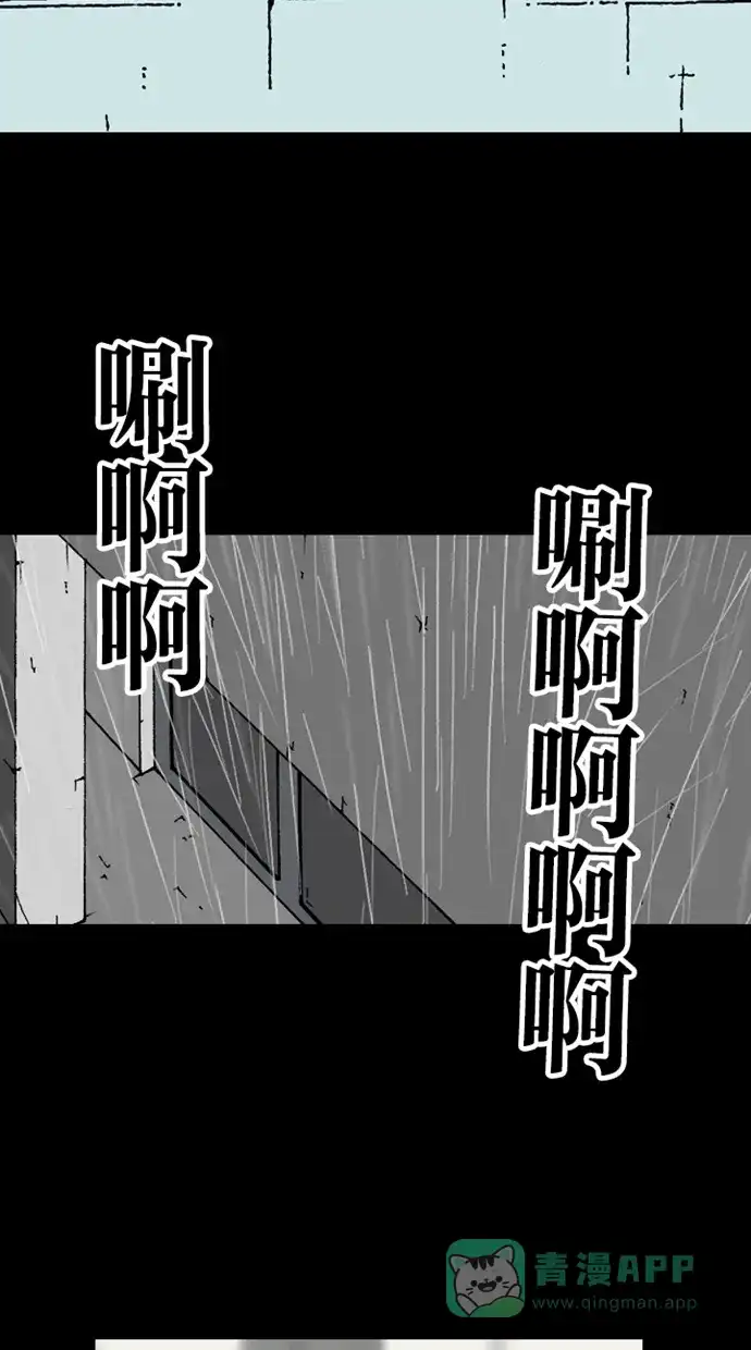 《海潮领域》第2季 第19话 第51页