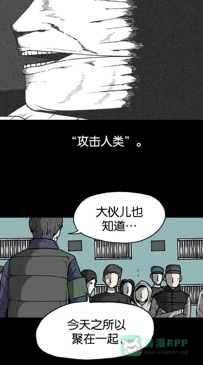 《海潮领域》第2季 第19话 第8页