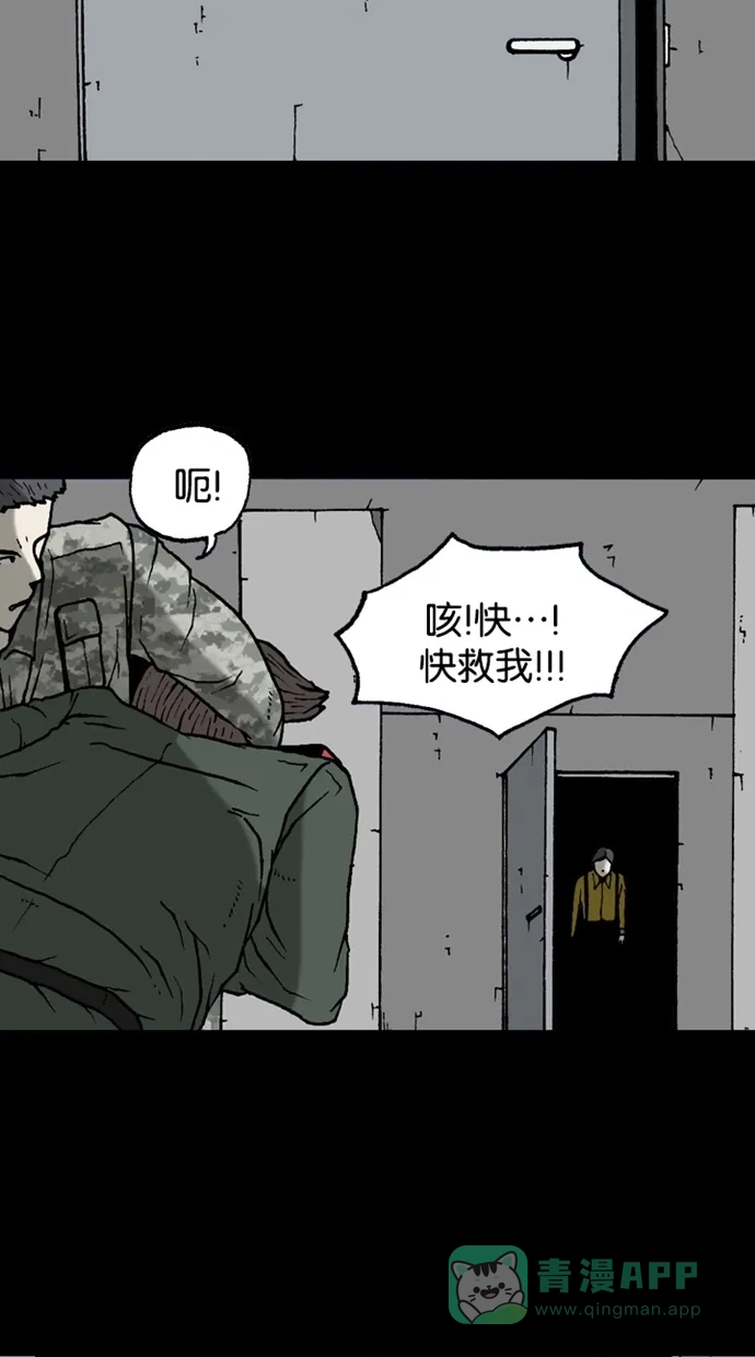《海潮领域》第2季 第19话 第66页