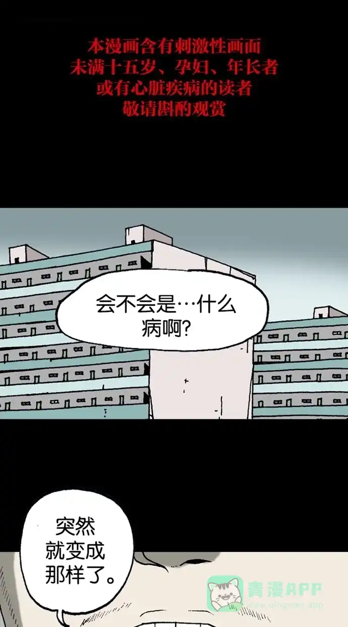 《海潮领域》第2季 第19话 第1页