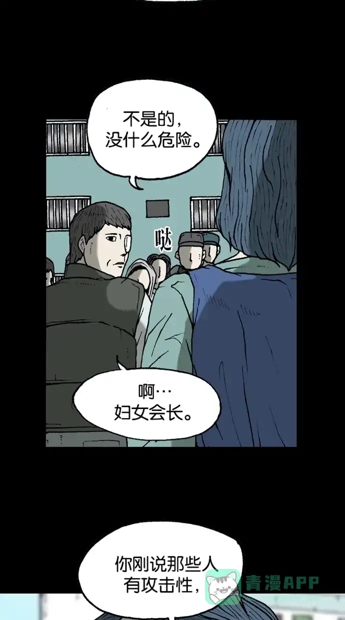 《海潮领域》第2季 第19话 第18页