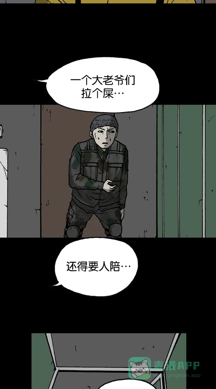 《海潮领域》第2季 第19话 第58页