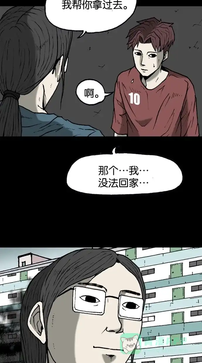 《海潮领域》第2季 第19话 第33页
