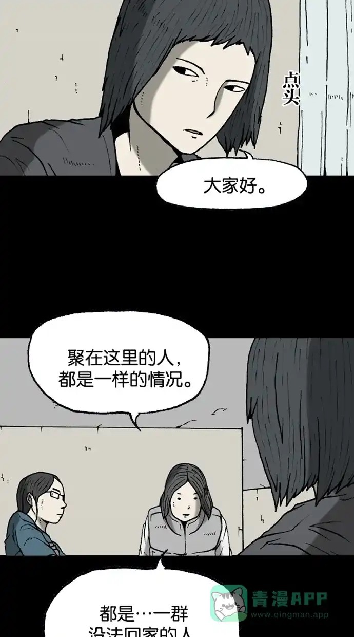 《海潮领域》第2季 第19话 第38页