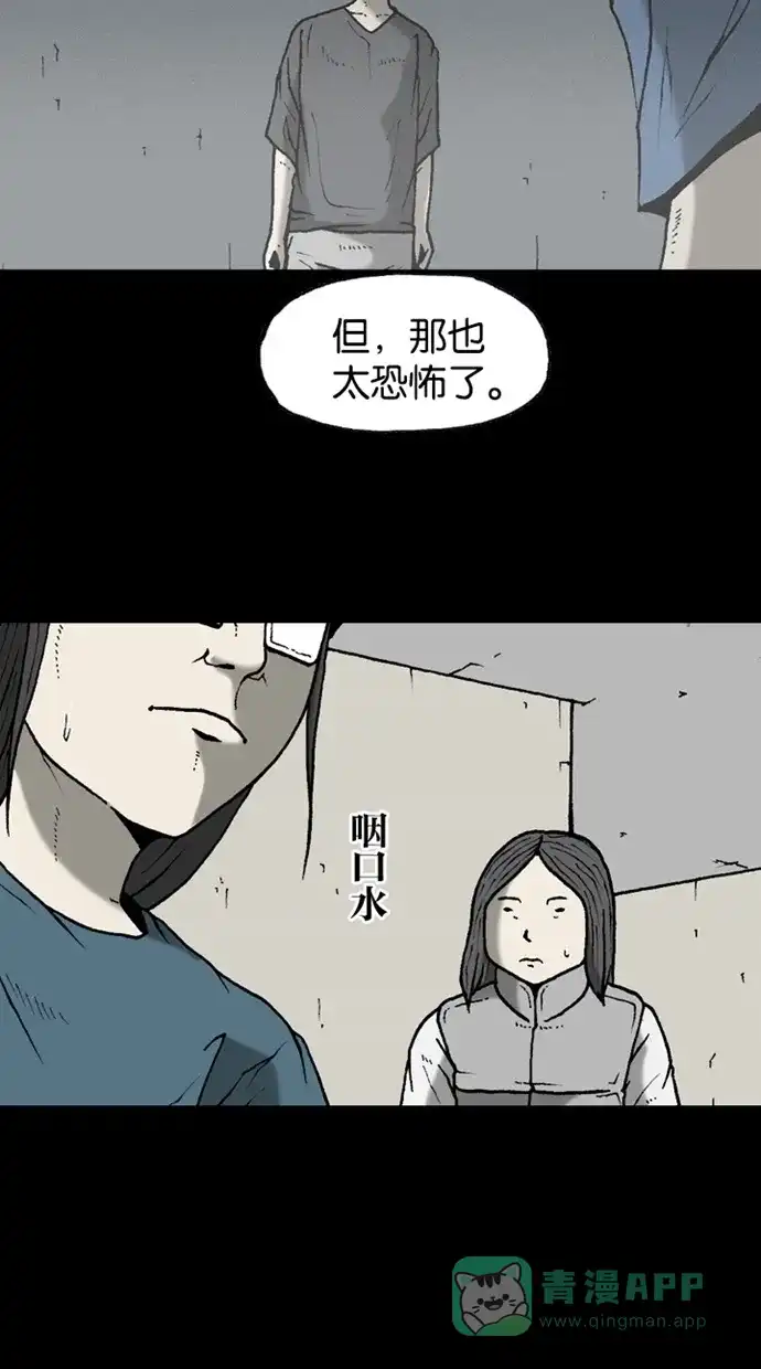 《海潮领域》第2季 第19话 第40页