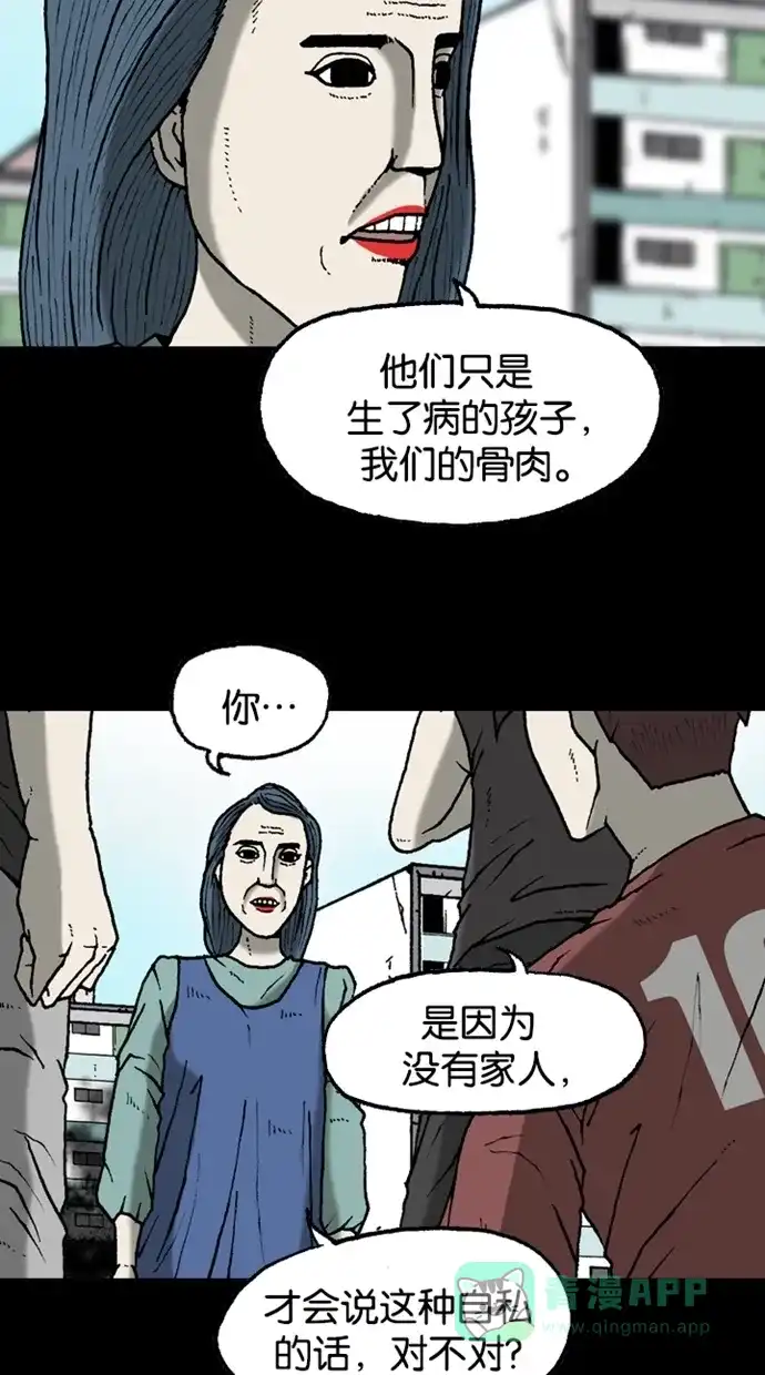 《海潮领域》第2季 第19话 第22页
