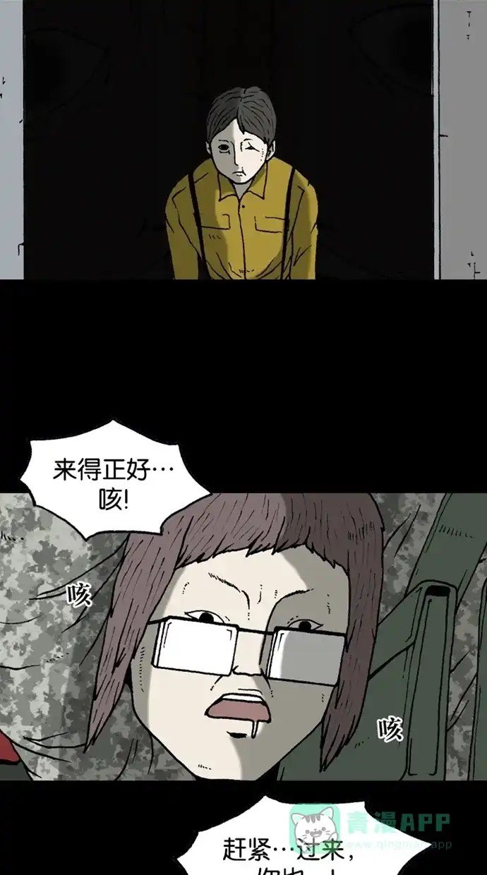 《海潮领域》第2季 第19话 第67页