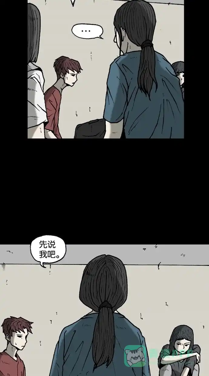 《海潮领域》第2季 第19话 第47页
