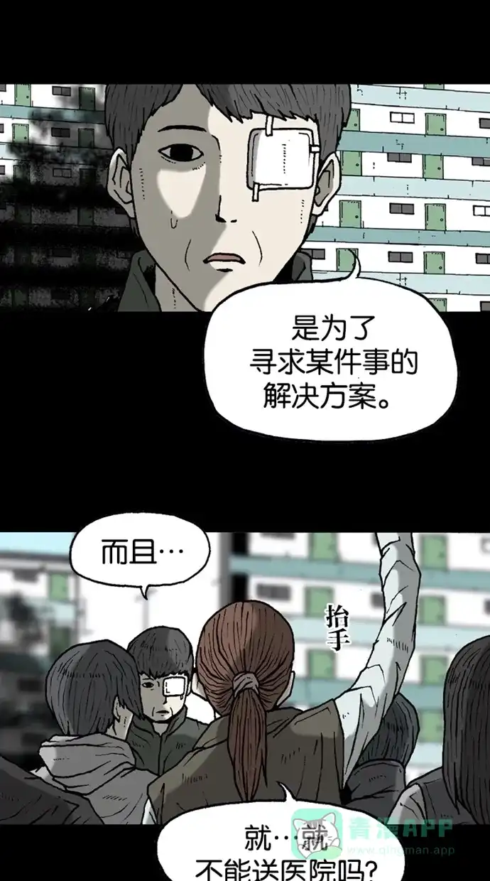《海潮领域》第2季 第19话 第9页