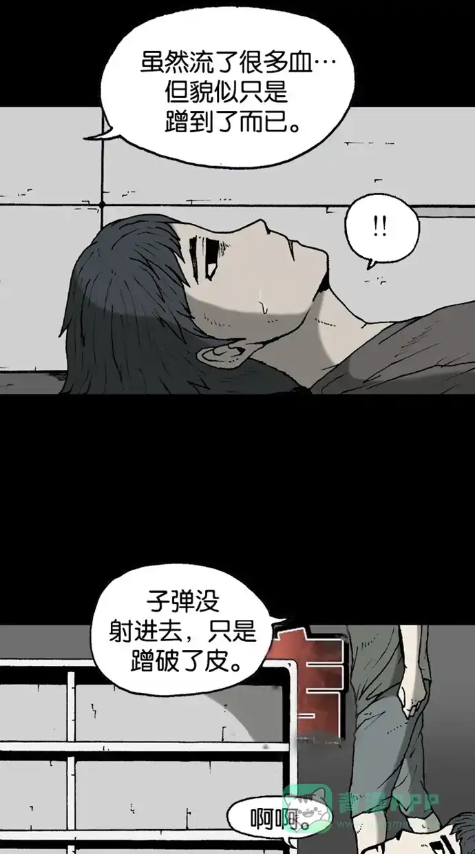 《海潮领域》第2季 第20话 第59页