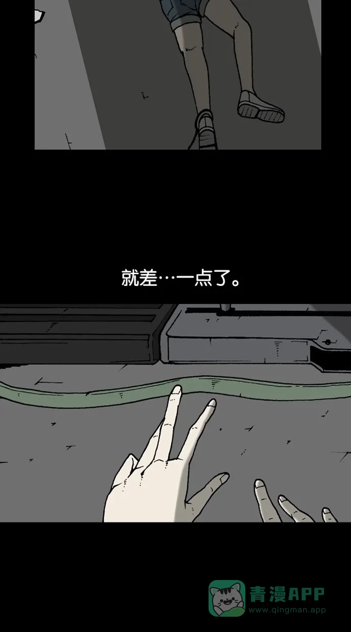 《海潮领域》第2季 第20话 第15页