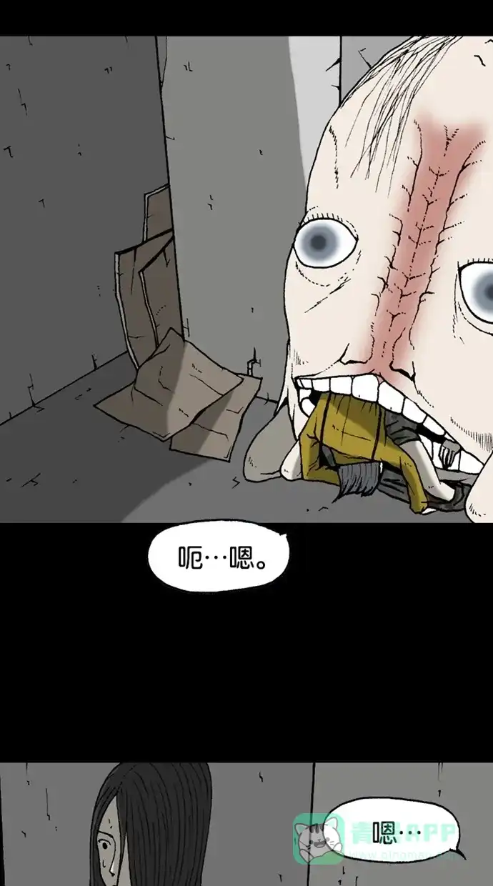 《海潮领域》第2季 第20话 第32页