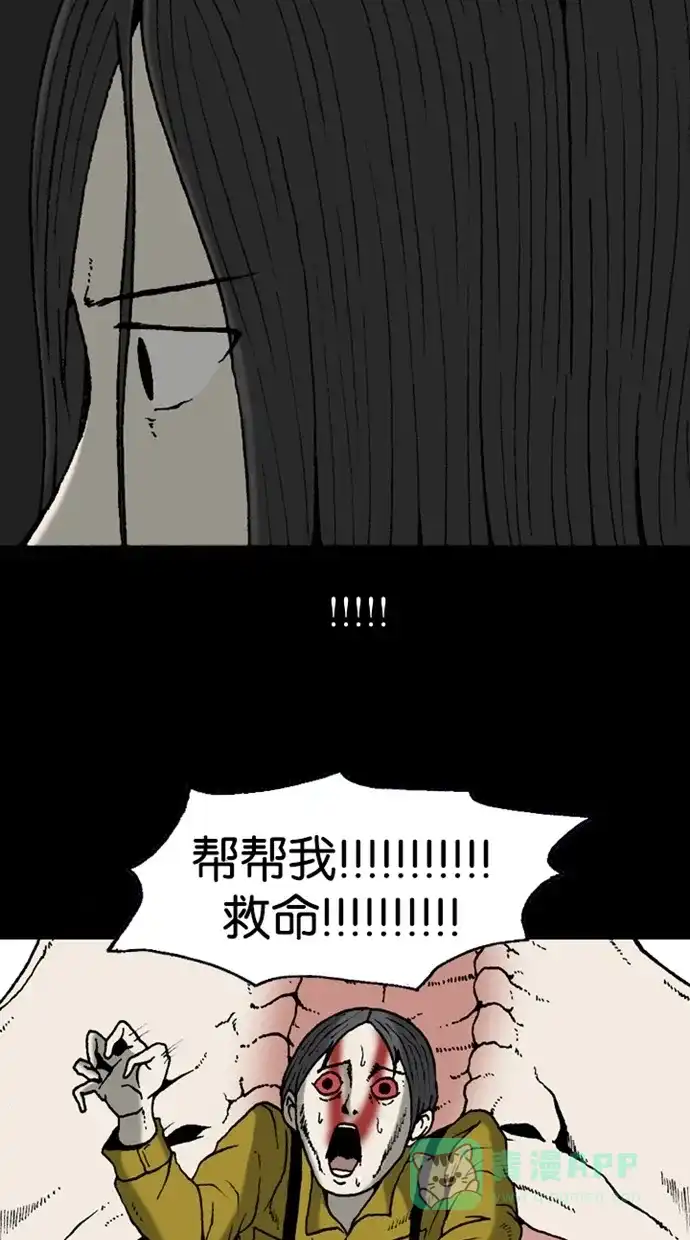 《海潮领域》第2季 第20话 第38页