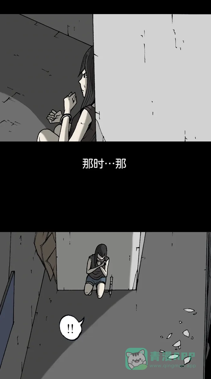 《海潮领域》第2季 第20话 第12页