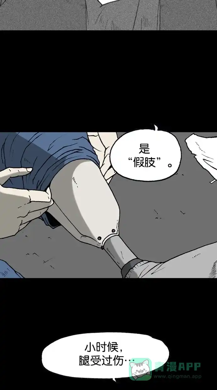《海潮领域》第2季 第20话 第63页