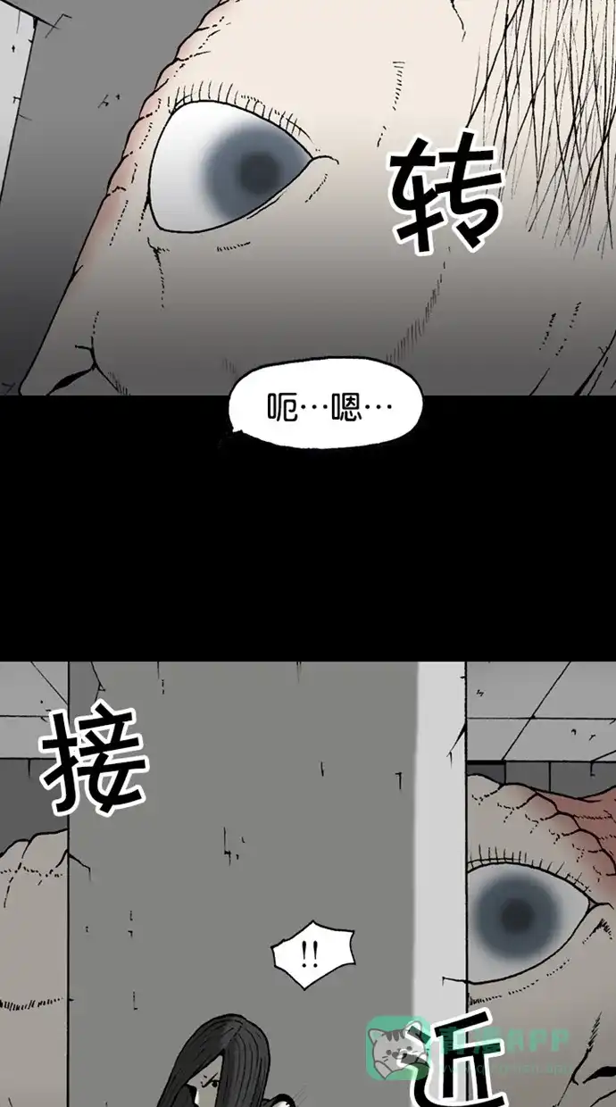 《海潮领域》第2季 第20话 第27页