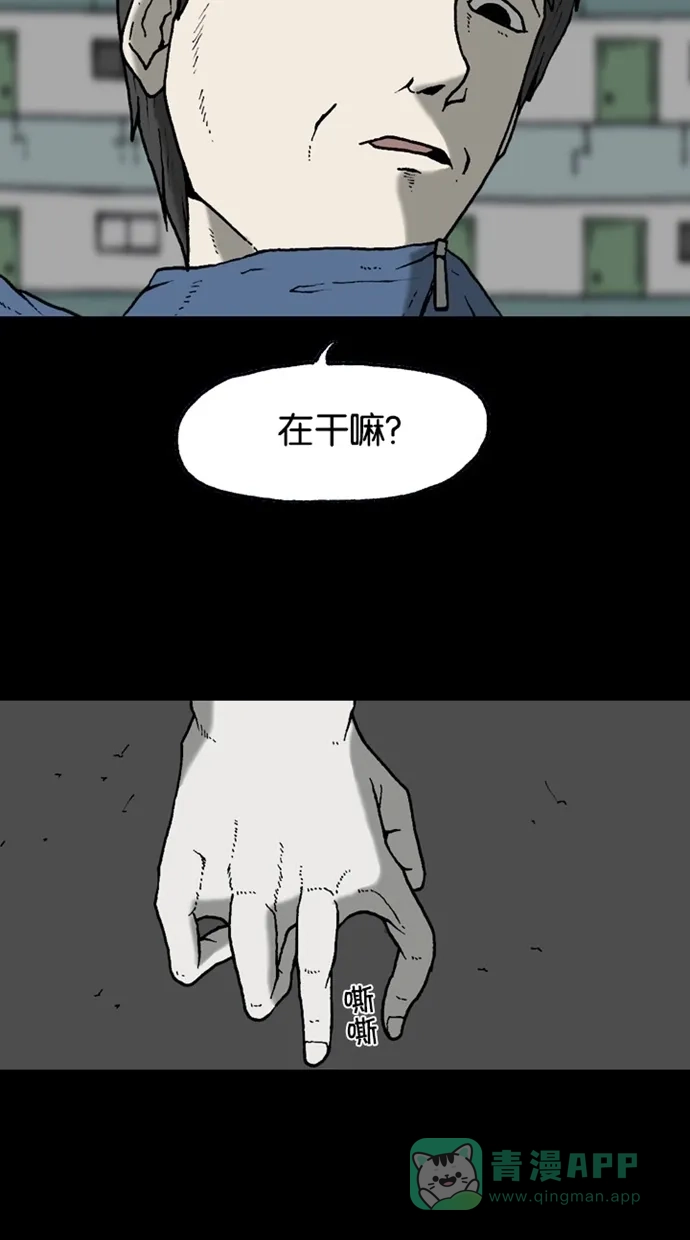 《海潮领域》第2季 第20话 第92页