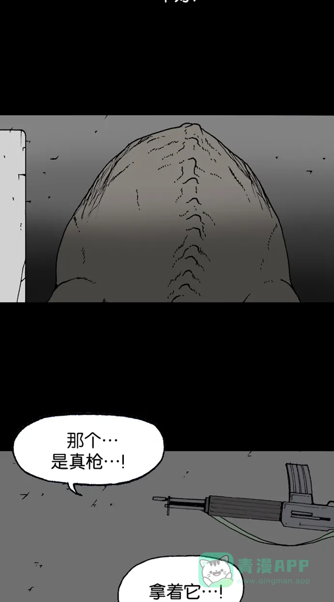 《海潮领域》第2季 第20话 第19页