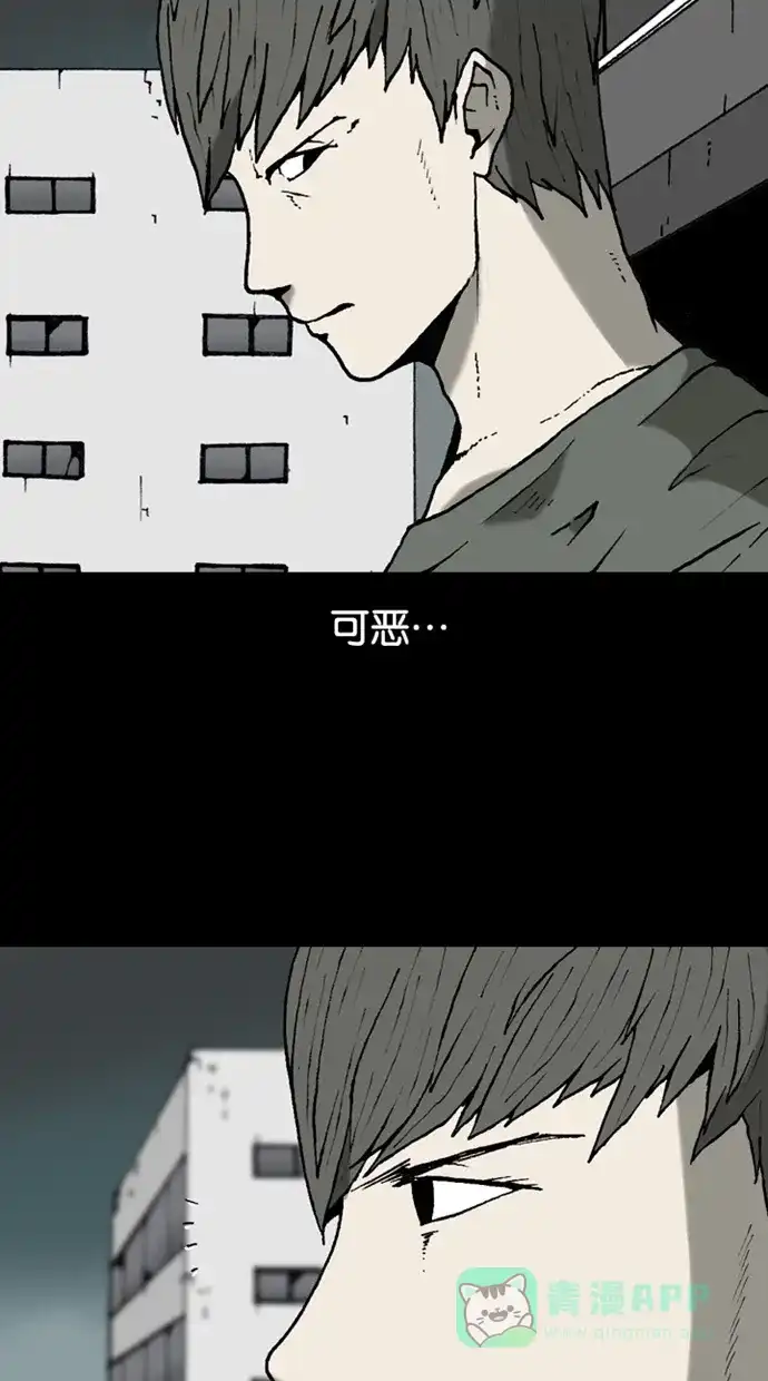《海潮领域》第2季 第20话 第71页