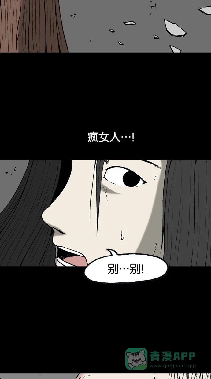 《海潮领域》第2季 第20话 第26页