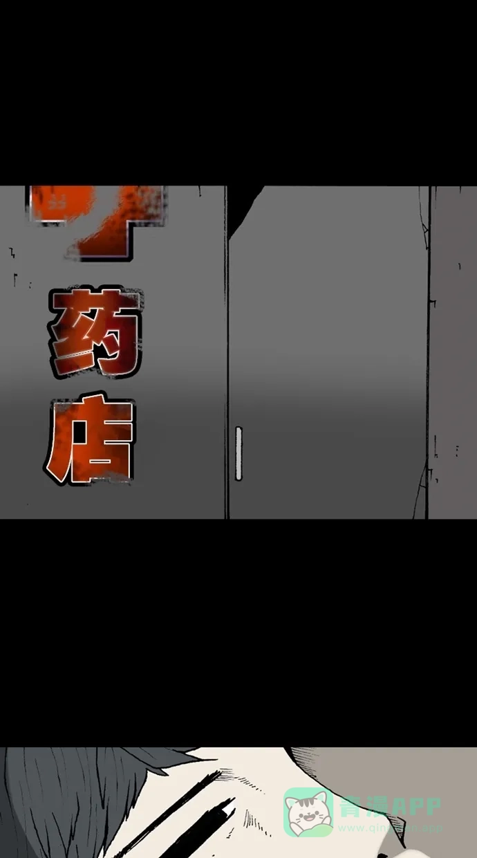 《海潮领域》第2季 第20话 第57页