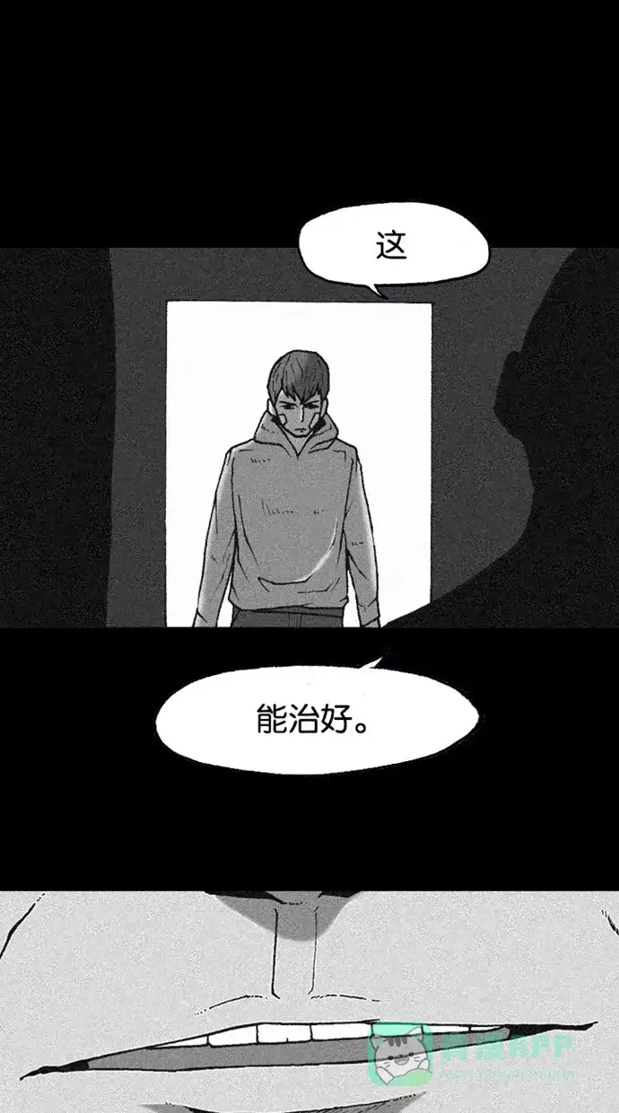 《海潮领域》第2季 第20话 第80页