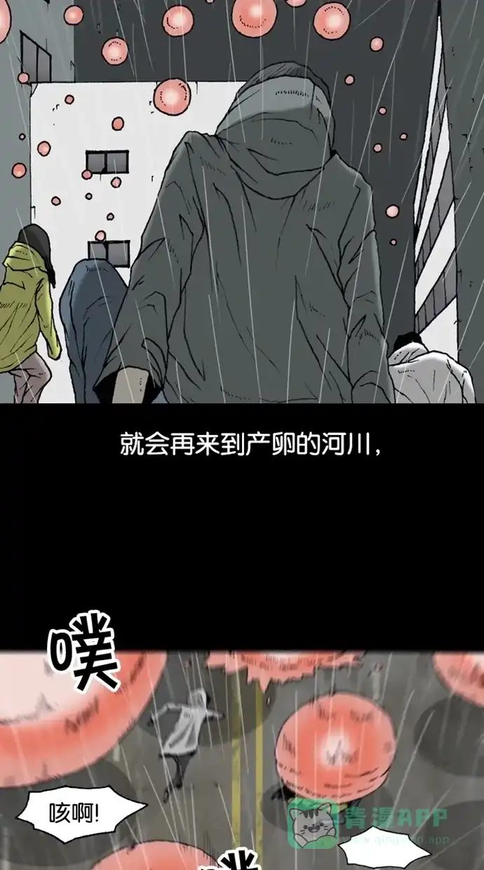 《海潮领域》第2季 第21话 第67页